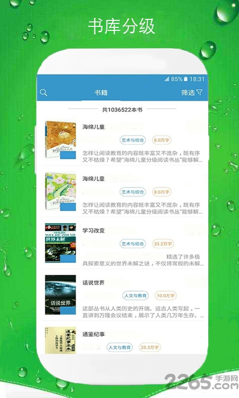 大猫手机阅读软件