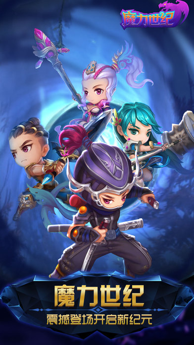 冒泡魔力世纪官方版