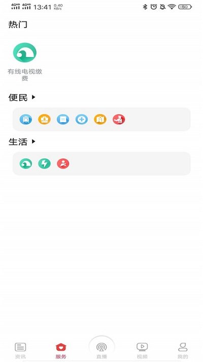 智慧岳阳app 智慧岳阳手机版下载