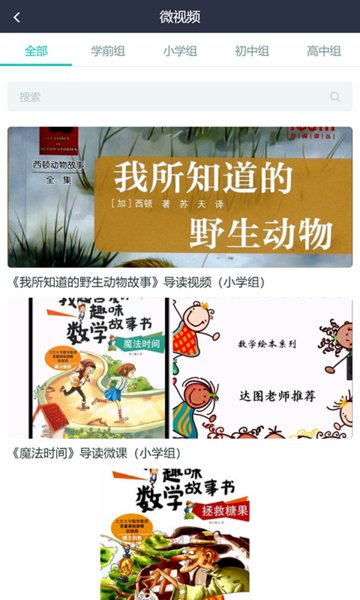 温州云图书馆app