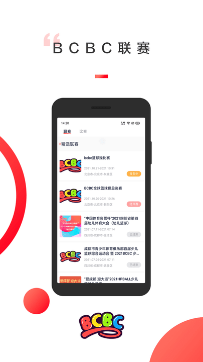 bcbc安卓版 bcbcapp下载