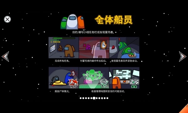 太空内鬼杀手游