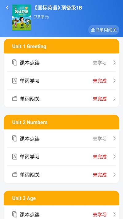 i培优官方免费版