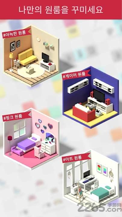 房间oneroom官方版