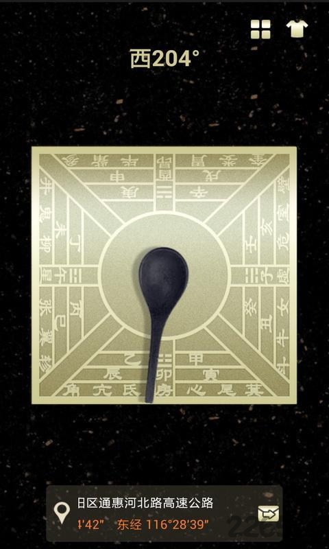 gps罗盘手机版(gps指南针)