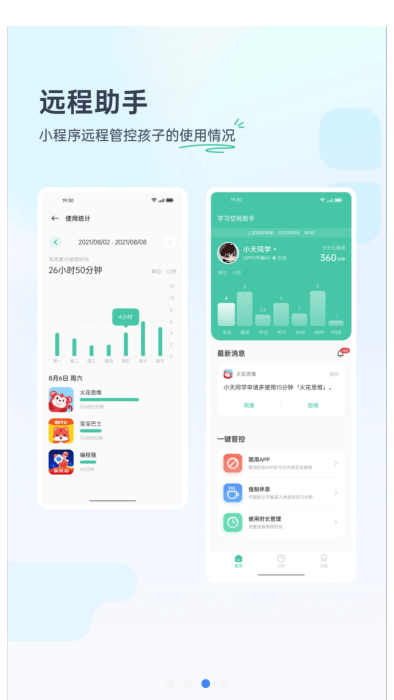 oppo学习空间app