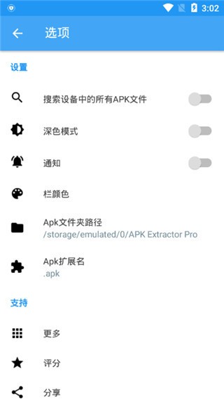 apk提取器专业版app(APK Extractor Pro)