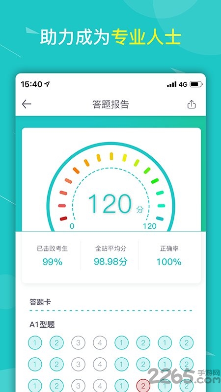 健康云大学app