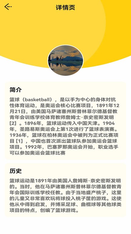 快乐球球app 快乐球球下载软件