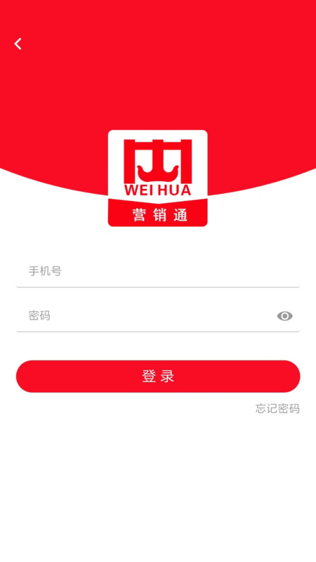 卫华营销通app(改名为起重营销通)
