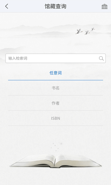 禅城区移动图书馆app 禅城区移动图书馆手机版下载