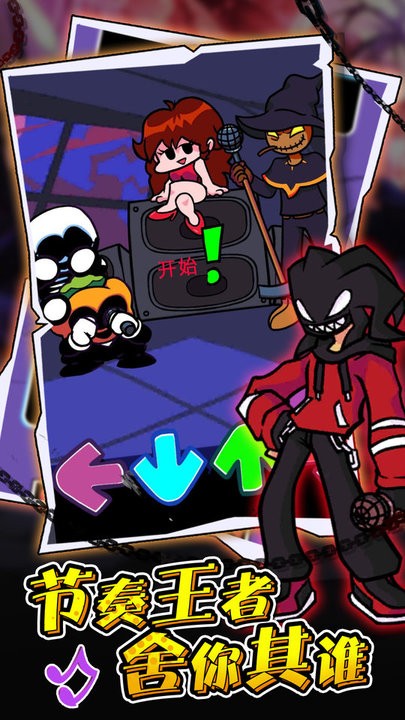 音乐跳球中文版