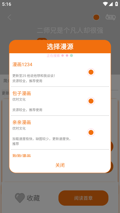 书漫馆app官方正版