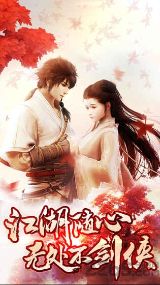 武林英雄传游戏百度版