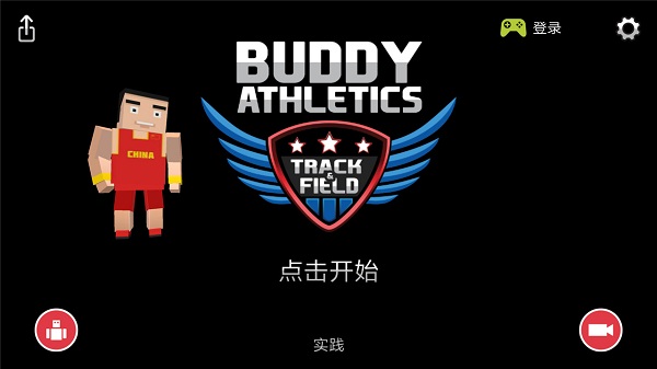 巴迪的田径运动会正版