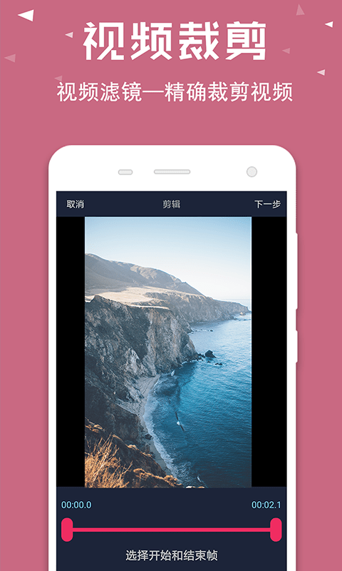 视频倒放特效app