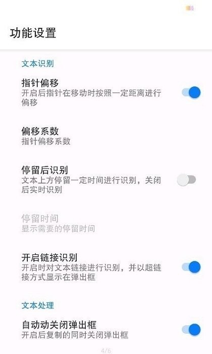 nowork全局文本识别