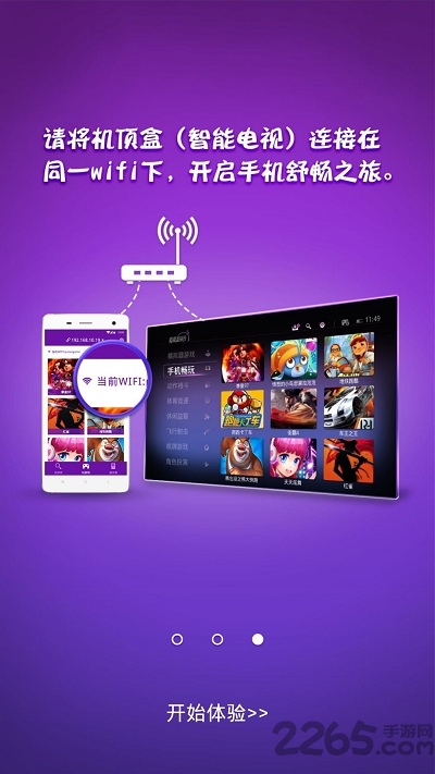 葡萄游戏助手最新版本