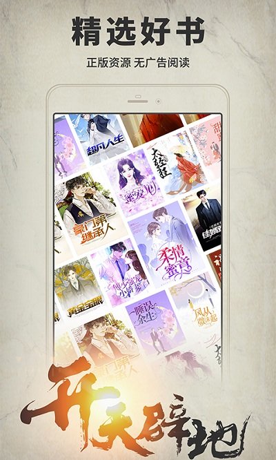 开卷有益手机版 开卷有益app下载