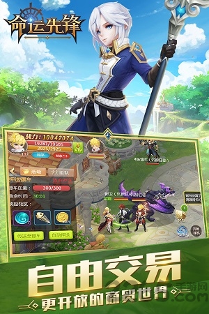 命运先锋九游版