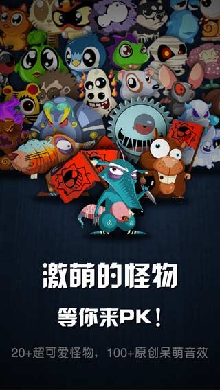 81号农场塔防保卫战最新版