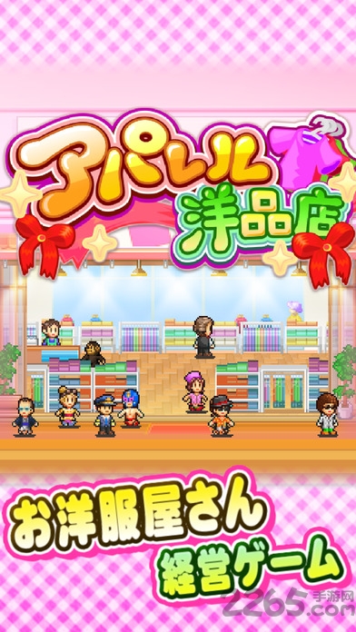 时尚洋品店字体无错位版