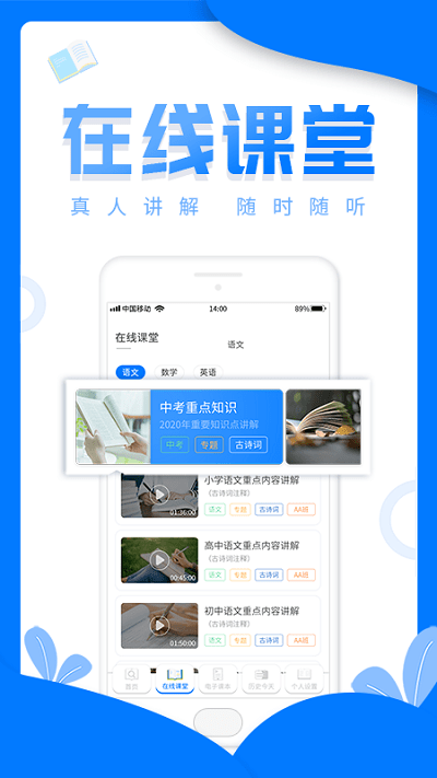 帮帮作业app 帮帮作业官方下载
