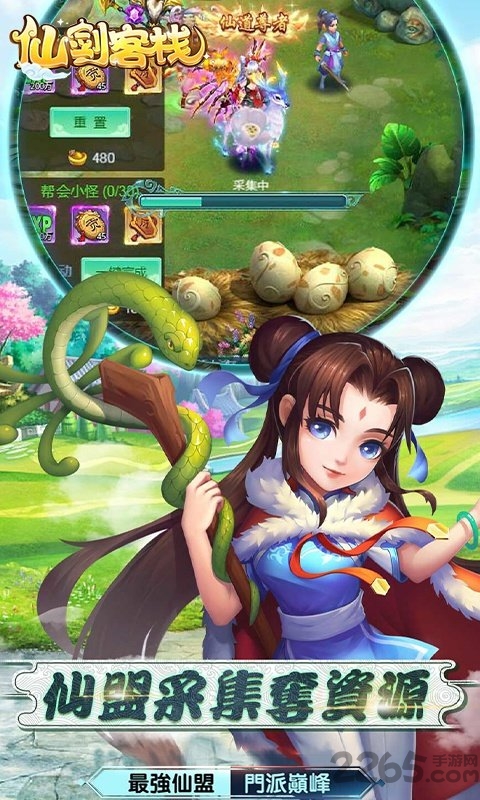 仙剑客栈神宠版满v版