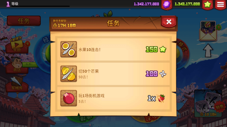 水果忍者中国版游戏