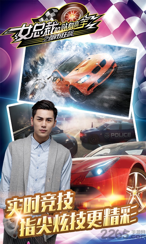 女总裁的贴身高手之都市狂飙手机版 女总裁的贴身高手之都市狂飙游戏下载