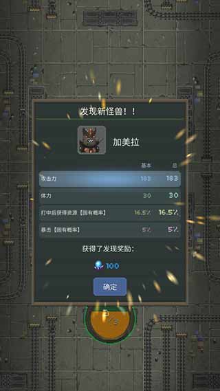 世界怪兽战争游戏攻略说明 世界怪兽战争游戏攻略