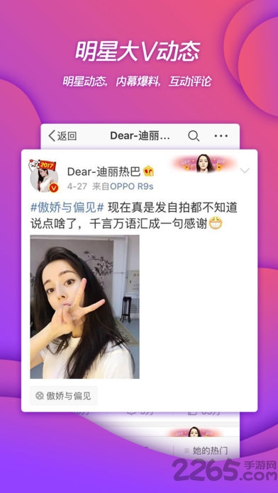 新浪微博轻版1.0.0