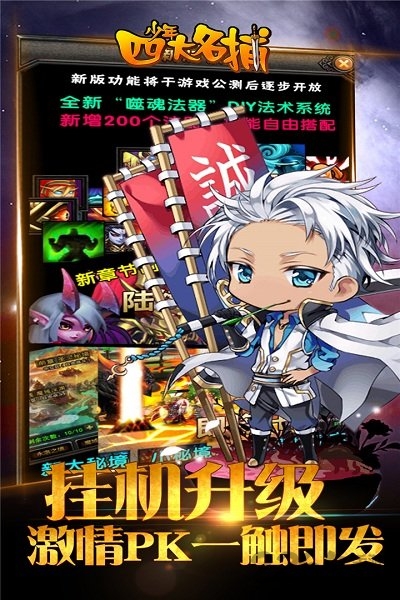 少年四大名捕之六扇门变态版