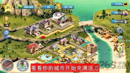城市岛屿4中文破解版