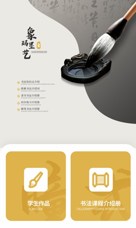 象玛墨艺官方版