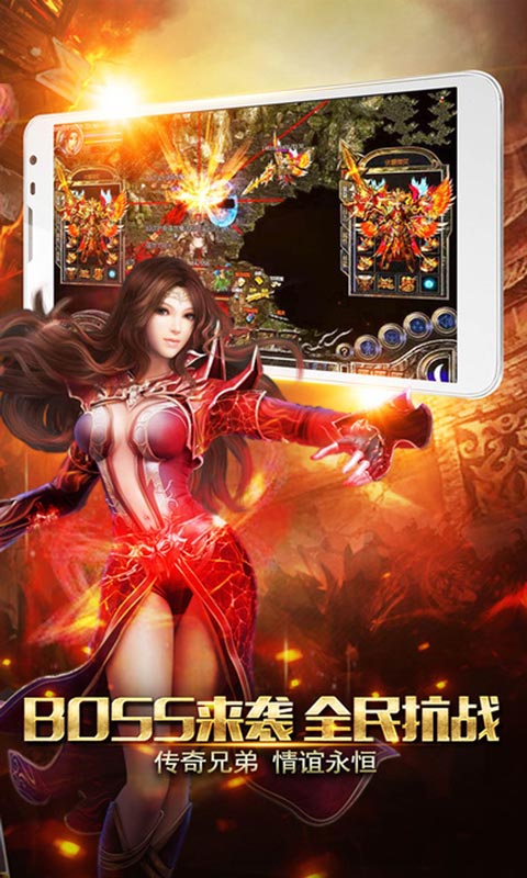 修真传奇客户端下载