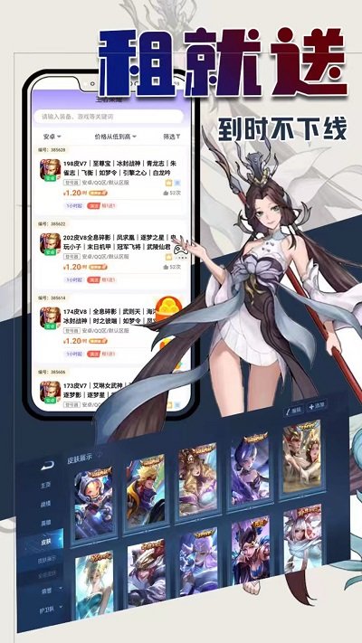 1元租号平台(改名一元租号)