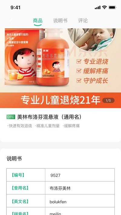 大众药评官方版 大众药评app下载