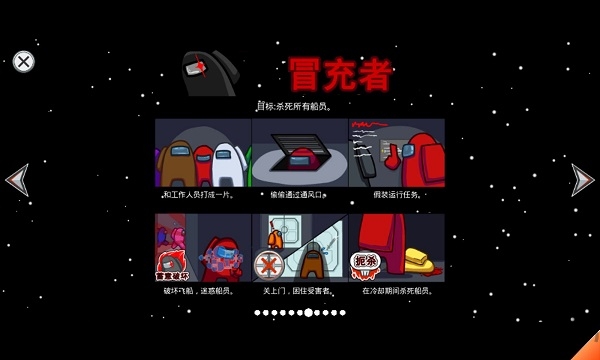 太空内鬼杀手游中文版 太空内鬼杀手机版下载