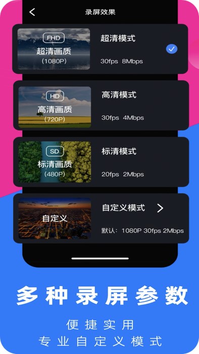 截屏录屏大师app