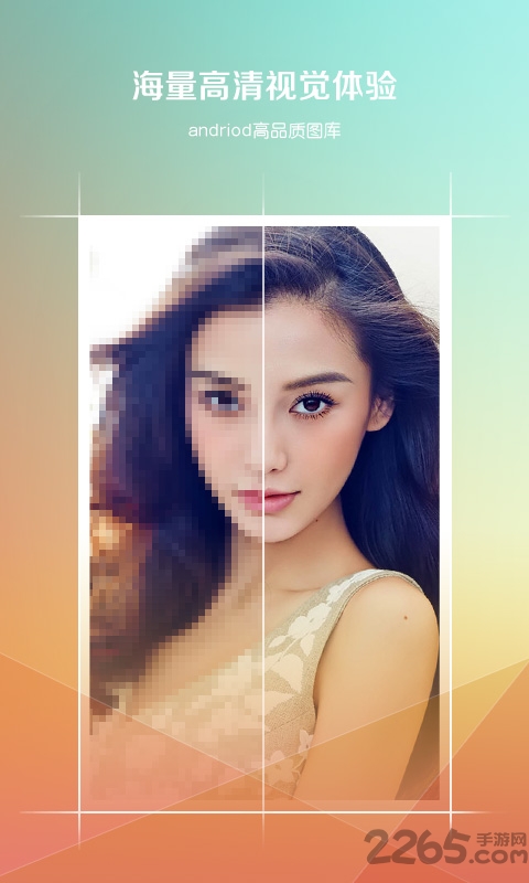 壁纸天天换手机版