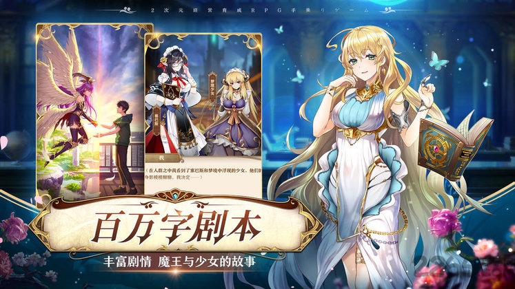 魔王与神锤游戏满v版