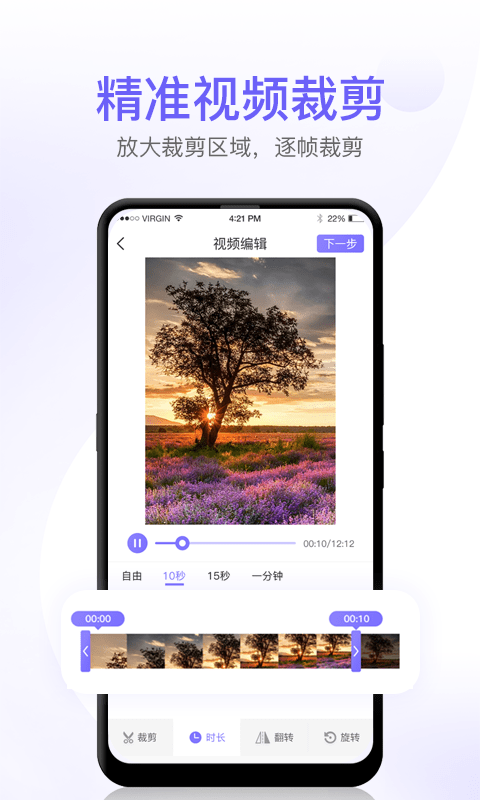 屏幕录制高清app