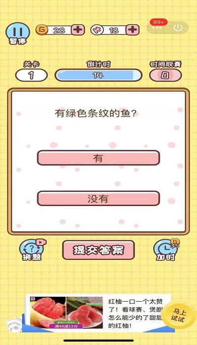 欢乐小侦探手机版