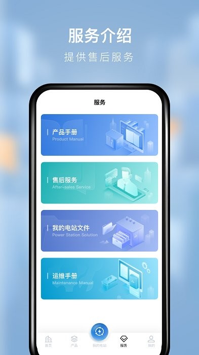创维清洁能源app