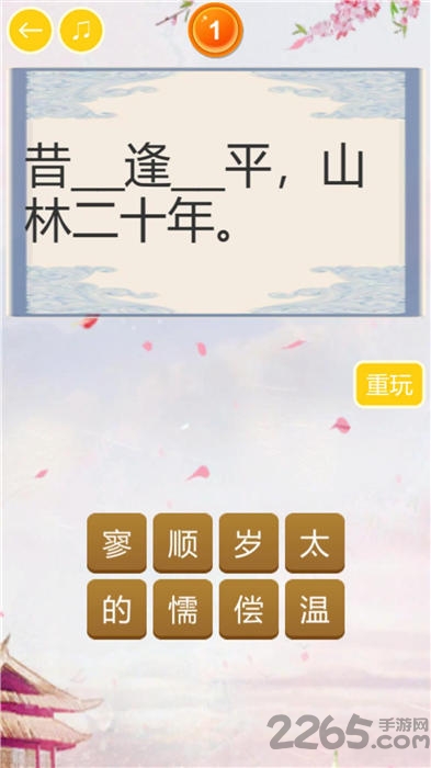 中华诗词大会手机版