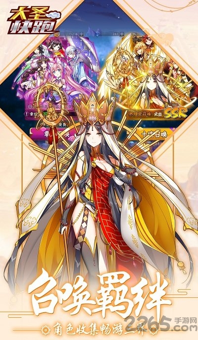 大圣快跑官网版 大圣快跑手机版