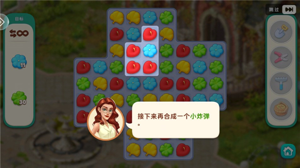 我的花园游戏攻略 我的花园攻略