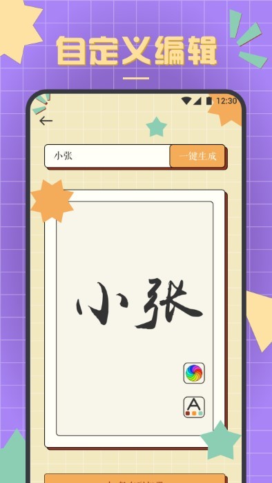 书法练字达人app 书法练字达人最新版下载