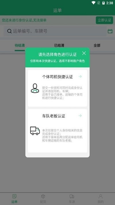 全达物联app